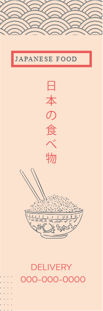 Custom Outdoor Yard Signs Multiple Sizes Japanese Food