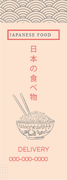 Custom Outdoor Yard Signs Multiple Sizes Japanese Food