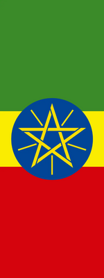 Custom Outdoor Yard Signs Multiple Sizes Ethiopia