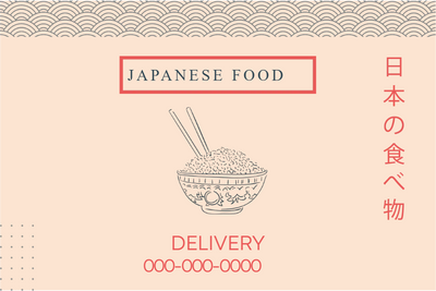 Custom Outdoor Yard Signs Multiple Sizes Japanese Food