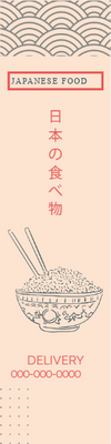 Custom Outdoor Yard Signs Multiple Sizes Japanese Food