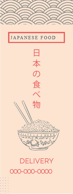 Custom Outdoor Yard Signs Multiple Sizes Japanese Food