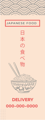 Custom Outdoor Yard Signs Multiple Sizes Japanese Food